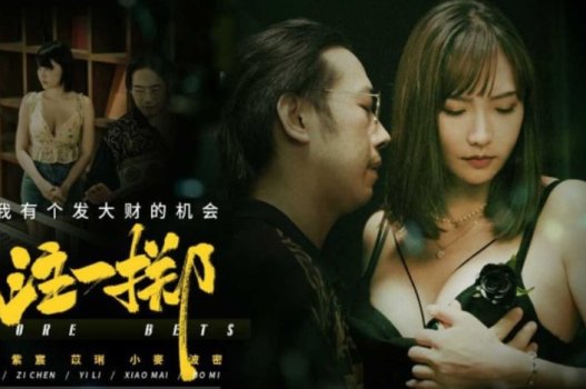 Em gái gọi kẹt tiền xài